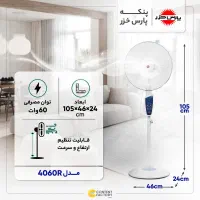 فروش ویژه پنکه های پارس خزر|پنکه و تصفیه‌کنندهٔ هوا|تهران, زنجان جنوبی|دیوار