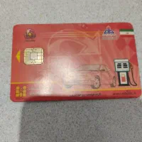 کارت بنزین گمشده بنام بیتا فیض آبادی|اشیا|چالوس, |دیوار