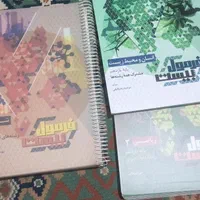 کتاب های کمک آموزشی|کتاب و مجله آموزشی|بابل, |دیوار