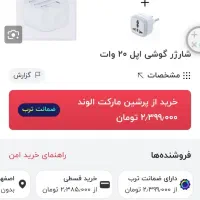 آداپتور و لوازم جانبی اپل|لوازم جانبی موبایل و تبلت|نجف‌آباد, ویلاشهر|دیوار