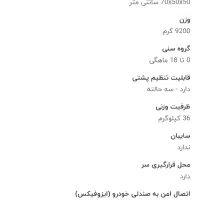 صندلی ماشین کودک|تخت و صندلی بچه|تهران, جنت‌آباد جنوبی|دیوار
