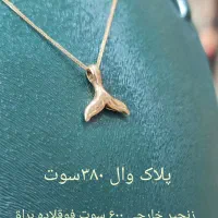 طلای نو با اجرت بسیار مناسب