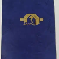 زمین علوم پزشکی