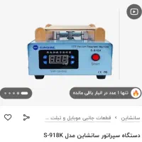 فروش لوازم تعمیرات موبایل|لوازم جانبی موبایل و تبلت|آمل, |دیوار