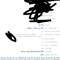 وام ازدواج بانک سپه