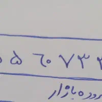 خط تلفن ثابت