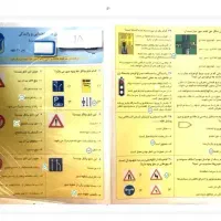 نمونه سوالات آزمون آیین نامه