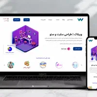 طراحی سایت و سئو با ۱۵ سال سابقه