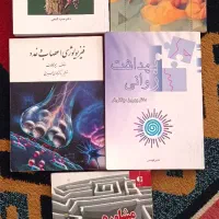 کتاب های تخصصی رشته روانشناسی