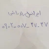 سیم کارت رند ایرانسل دائمی