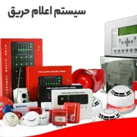 سنسوردتکتور دستگاه مرکزی(اعلام حریق)شرکت آتش نشانی|مصالح و تجهیزات ساختمان|مشهد, وکیل‌آباد|دیوار
