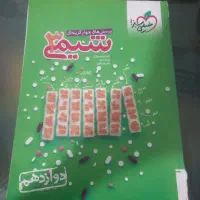 شیمی ۱۲تجربی خیلی سبز پاسخنامه تشریحی ودرسنامه دار