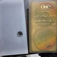 آموزش سریع مکالمه انگلیسی در ۹۰ روز