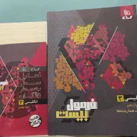 تمامی کتاب های کمک درسی فرمول بیست دوازدهم 12|کتاب و مجله آموزشی|مشهد, کوی المهدی|دیوار