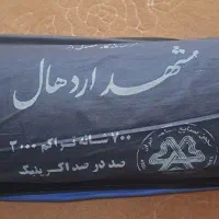 جفت فرش۶متری نو نو بدون حتی یکبار استفاده|فرش|کاشان, فاز ۱ ناجی آباد|دیوار