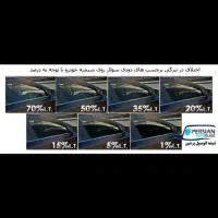 شیشه‌دودی حرفه‌ای با ضمانت نصب مغازه‌ای و سیار