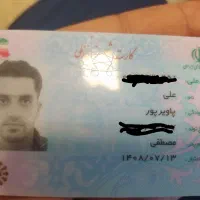مدارک سمت فهمیده گم کردم