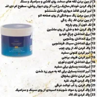 سالید مجیک|مواد شوینده و دستمال کاغذی|بم, |دیوار