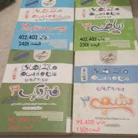 ماجراهای منو درسام تجربی