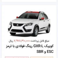 حواله کوییک طرح مادران