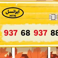 خط رند سیم کارت رند