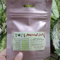 کود امینو اسید (ضد تنش) با مشاوره رایگان