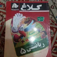 کتاب کار کلاغ پنجم دبستان