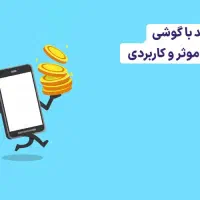 آموزش کسب و کار آنلاین