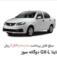 ساینا دنده‌ای EX، مدل ۱۴۰۴