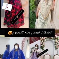 فروش ویژه لباس قشقایی