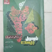 کمک درسی کنکور|کتاب و مجله آموزشی|شیراز, شهرک ولیعصر|دیوار