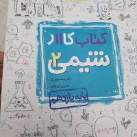 کتاب کنکور|کتاب و مجله آموزشی|تهران, نازی‌آباد|دیوار