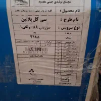 سرویس چینی 12 نفره مقصود|ظروف سرو و پذیرایی|ابهر, |دیوار