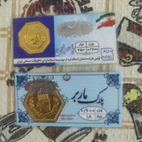 سکه الیزابت ۵۰ تومان زیر تابلو