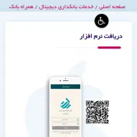 باسلام فروش دویست امتیاز رسالت