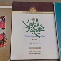 کتاب تجوید قران