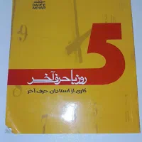 کتابهای کنکوری و درسی|کتاب و مجله آموزشی|ایلام, |دیوار