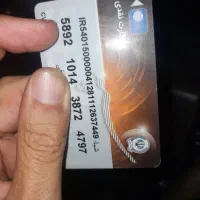 گمشده مدارک کارت ملی گواهینامه کارت بانکی