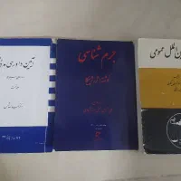 فروش کتاب حقوقی