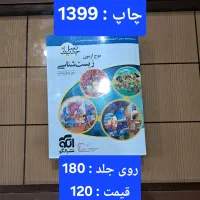 کتاب تست کنکور تجربی سال های مختلف با تخفیف|کتاب و مجله آموزشی|سبزوار, فقیه سبزواری|دیوار