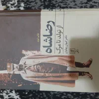 دو کتاب نو، مفصل و مرجع تاریخ ایران|کتاب و مجله تاریخی|کرج, حسن آباد|دیوار