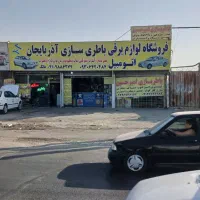 کیلینک تخصصی آذربایجان