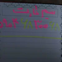 سیم کارت رند