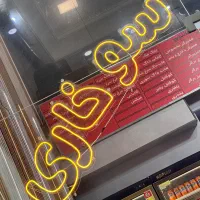 تابلو نعون در حدنو