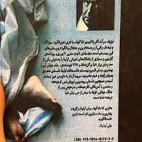 کتاب لولیتا اثر ناباکوف بدون سانسور|کتاب و مجله آموزشی|تهران, دریان‌نو|دیوار
