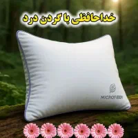 بالشت طبی میکرو فایبر