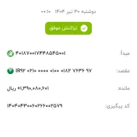 خریدامتیاز