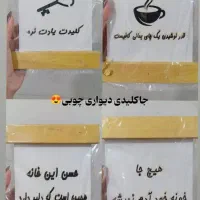 جاکلیدی چوبی