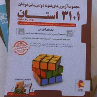 کتاب ۱+۳۱ استان نهم به دهم