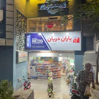 مغازه 85 متری